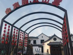 -会宾园·云山宴中餐