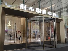 -银灯食府(丽丰国际中心店)