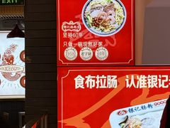 -银记肠粉店(北京路店)