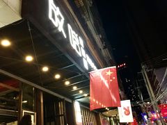 门面-放哈·甜醅子奶茶创造者(正宁路店)