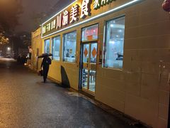 -川渝美食·烤鱼(背阴胡同店)