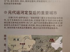 -淮安市博物馆
