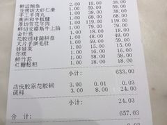 账单-豆捞坊(金桥店)