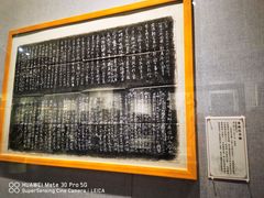 -西安碑林博物馆