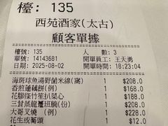 -西苑酒家(太古城店)