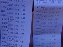 账单-瑞来春堂(南后街店)