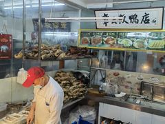 -章云板鸭(总店)