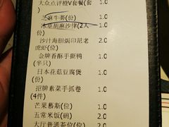 账单-T館·花园艺术餐厅