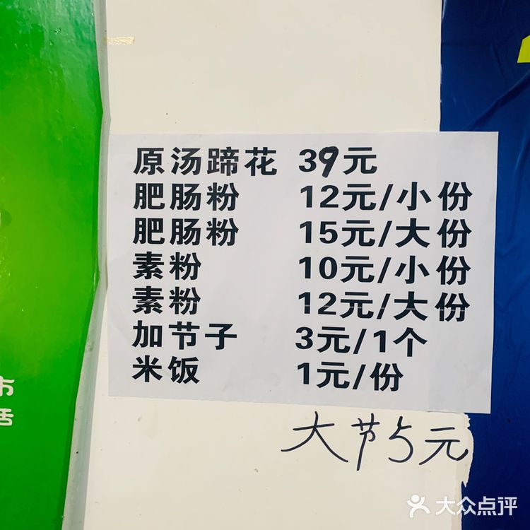 小平的蹄花真的太巴适了