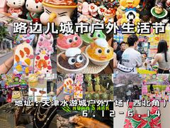 -鹏欣水游城