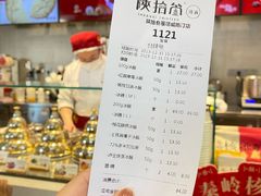 -陕拾叁-西安糕点(大雁塔店)