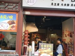 -东西巷