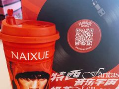 -奈雪的茶(杭州萧山万象汇店)