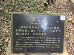 -西湖风景区十里琅珰-五云山