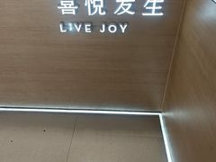 -喜茶(北京五棵松华熙店)
