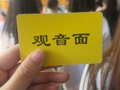 -西园寺素食(西园弄戒幢律寺店)