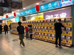 -台北地下街