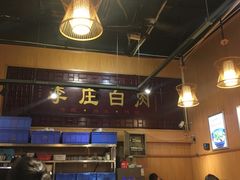 -李庄白肉(黉门街店)
