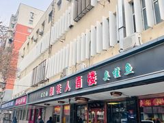-湘桂人酒楼(西便门店)