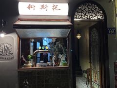 -Uncle Kosto科斯托·中东菜