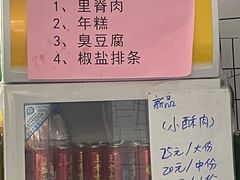 -吕奎小吃老兵臭豆腐