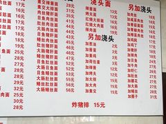 -福海面馆(阳曲店)