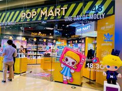 -泡泡玛特POPMART(国贸三期店)