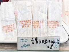 全麦火腿三明治-洪瑞珍三明治(忠孝店)