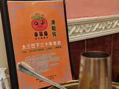 -番茄屋葡式美食(总店)