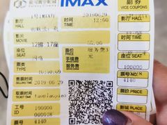 -星河寰宇IMAX影城(星河WORLD·COCO Park店)