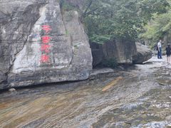 -孤山寨风景区