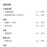 这个套餐那么多食物实在太划算