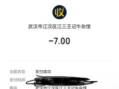 -江三王记牛杂馆(总店)