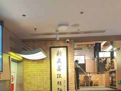 -新万鑫银丝面·非遗无锡味(惠山古镇店)