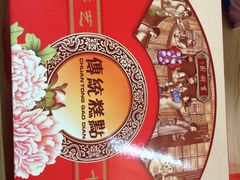 -百饼园(南后街店)