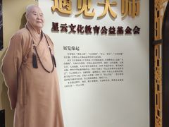 -星云文教馆