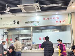 -陆长兴(东环店)