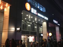 -龙记烧腊茶餐厅(常德路店)
