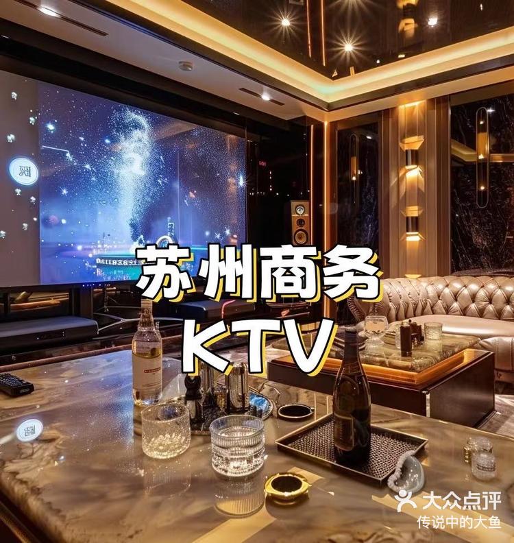 苏州罗曼达ktv图片图片