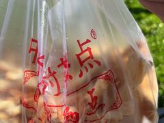 -中关村茶点
