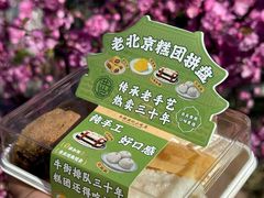 -牛街洪记小吃店(牛街店)