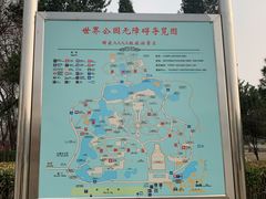 -北京世界公园