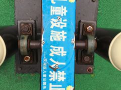 -天河儿童公园