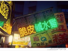 瑞丰夜市-瑞丰夜市