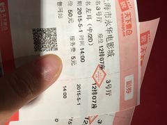 SFC上影(永华店)-SFC上影影城(港汇永华IMAX激光店)