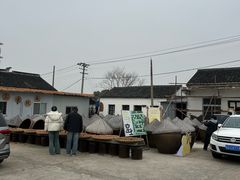 -苏州市吴中区光福窑上花果蜜饯厂