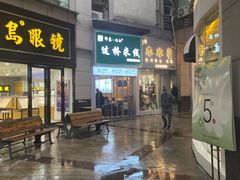 -恒峰步行街