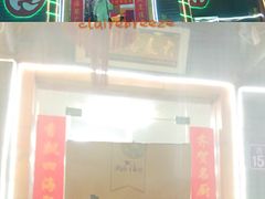 -灵福缘私房菜·农家菜(拈花湾·灵山大佛必推店)