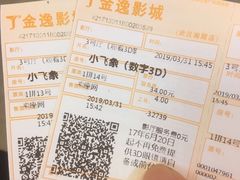 -金逸影城(南湖店)