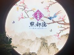 -点都德(大茶楼店)